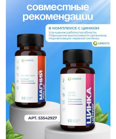 UNIECO Magnesium Citrate C B6 Vitamins from stress 90 capsules - Buy Online on GoSupps.com