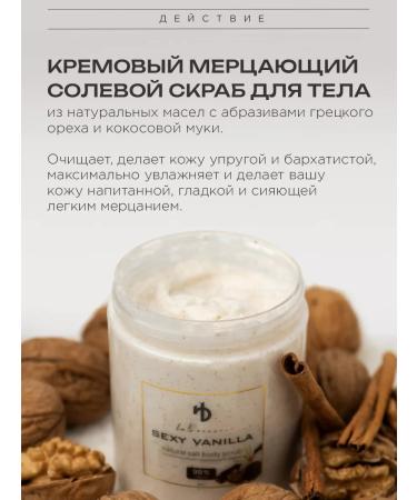 HA LO BEAUTY Body scrub flickering saline - Buy Online on GoSupps.com