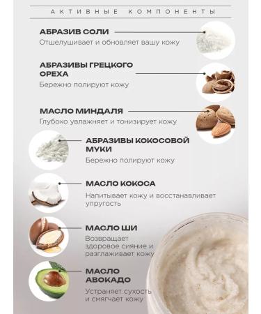 HA LO BEAUTY Body scrub flickering saline - Buy Online on GoSupps.com