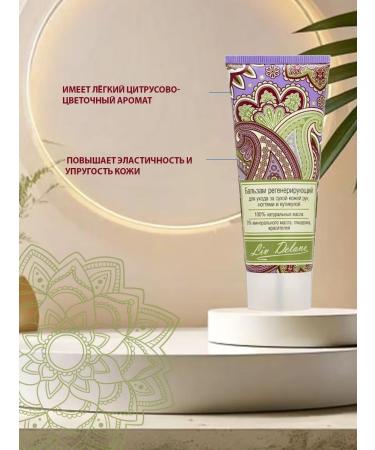 Liv Delano Hands nails and cuticle balm 75g - Buy Online on GoSupps.com