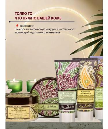 Liv Delano Hands nails and cuticle balm 75g - Buy Online on GoSupps.com