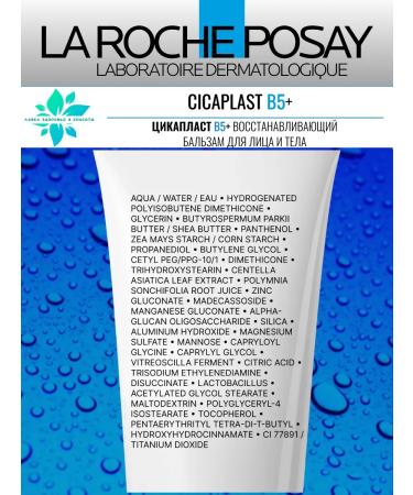 LA Roche-Posay Cicaplast B5+ Balm 40ml - Buy Online on GoSupps.com
