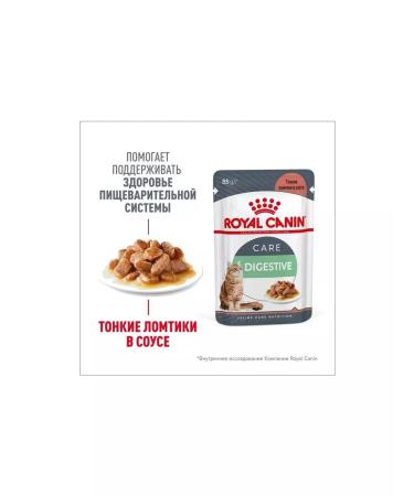 ROYAL CANIN Digestive sauce wet food 85 g 28 pcs - Buy Online on GoSupps.com