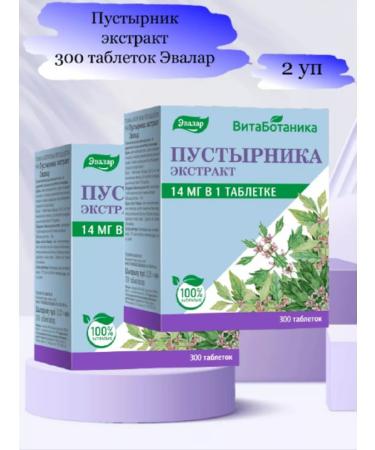 Evalar Motherwort Extract 300 tablets 2 packages