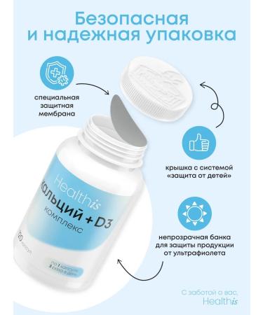 HealthIs Calcium magnesium zinc d3 - Buy Online on GoSupps.com