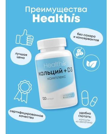 HealthIs Calcium magnesium zinc d3 - Buy Online on GoSupps.com