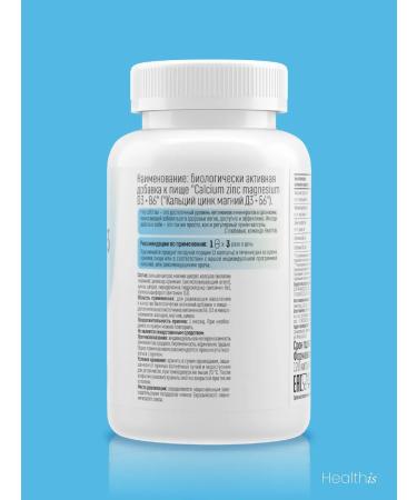 HealthIs Calcium magnesium zinc d3 - Buy Online on GoSupps.com