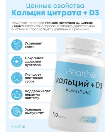 HealthIs Calcium magnesium zinc d3 - Buy Online on GoSupps.com