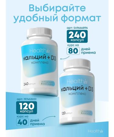HealthIs Calcium magnesium zinc d3 - Buy Online on GoSupps.com