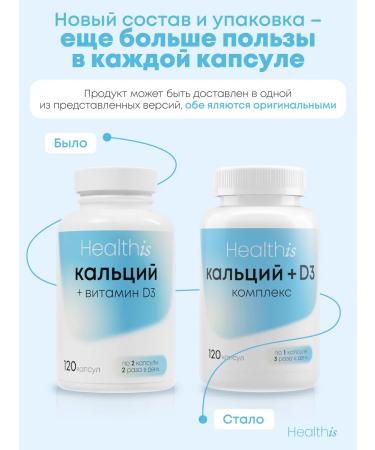 HealthIs Calcium magnesium zinc d3 - Buy Online on GoSupps.com
