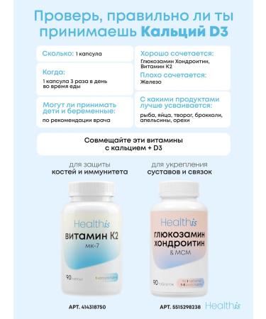 HealthIs Calcium magnesium zinc d3 - Buy Online on GoSupps.com