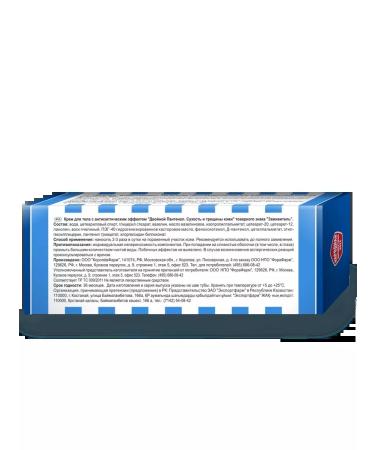 Healer Body cream panthenol from burns of burns 75 ml 2pcs - Buy Online on GoSupps.com