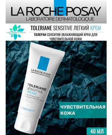 LA Roche-Posay Toleran sensitive cream light 40 ml