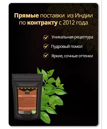 Kajal Professional henna for hair dyeing - Buy Online on GoSupps.com