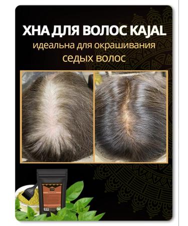 Kajal Professional henna for hair dyeing - Buy Online on GoSupps.com