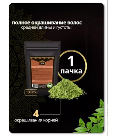 Kajal Professional henna for hair dyeing - Buy Online on GoSupps.com