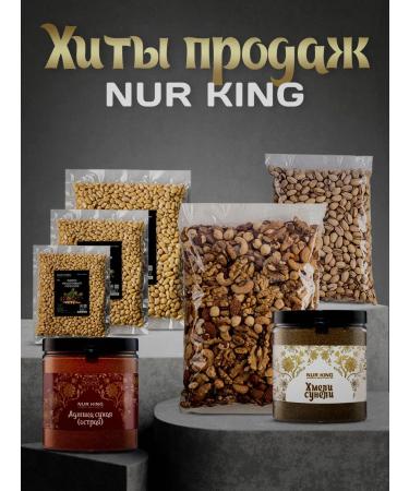 NUR KING Clean cedar nuts 500g - Buy Online on GoSupps.com