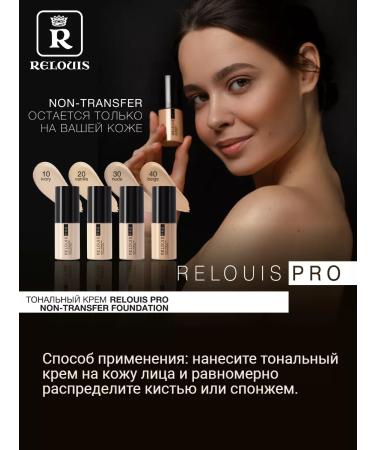 RELOUIS Non-Transfer Foundation Tonal Cream - Buy Online on GoSupps.com