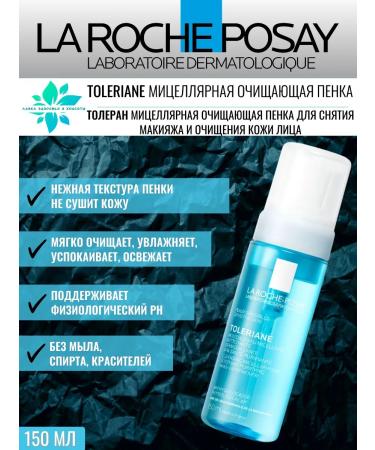 LA Roche-Posay Physio Penfa Micellar Cleaning 150ml - Buy Online on GoSupps.com