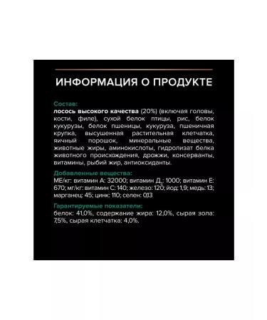 PRO PLAN Feed for sterilized cats with salmon 1.5 kg - Buy Online on GoSupps.com