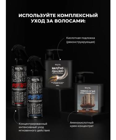 Hair Sect All types of hair care in one - Buy Online on GoSupps.com