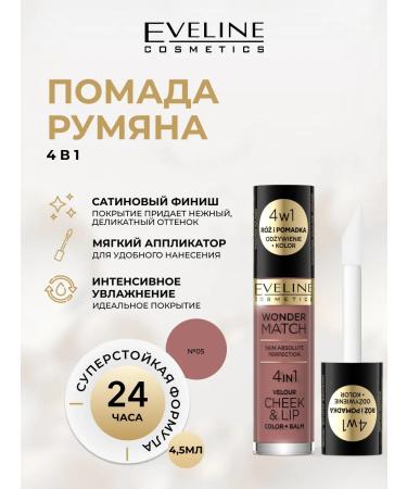 EVELINE Liquid lipstick and blush for the lip and face of Wonder Match No. 05