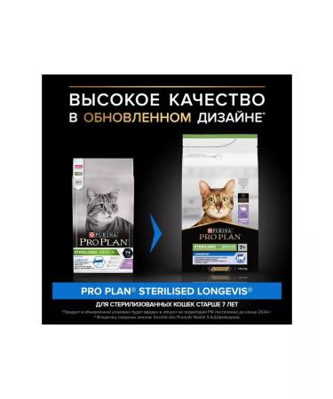 PRO PLAN Sterilized cats older than 7 years old turkey 3kg - Buy Online on GoSupps.com