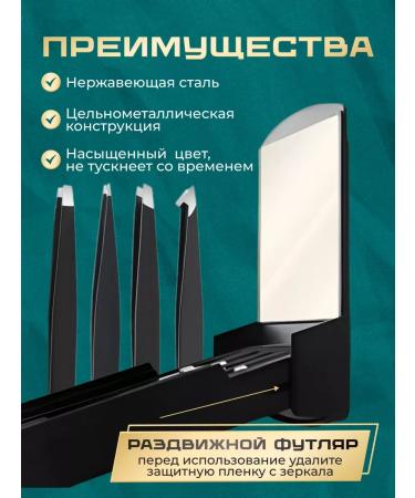 Professional set of eyebrow tweezers - Buy Online on GoSupps.com