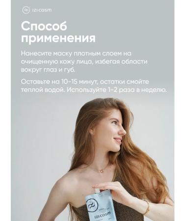 IZICOSM Mask for the face moisturizing with peptides and lifting effect - Buy Online on GoSupps.com