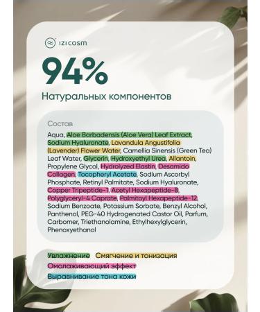 IZICOSM Mask for the face moisturizing with peptides and lifting effect - Buy Online on GoSupps.com