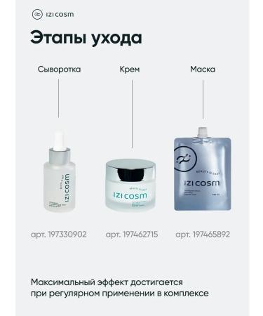 IZICOSM Mask for the face moisturizing with peptides and lifting effect - Buy Online on GoSupps.com