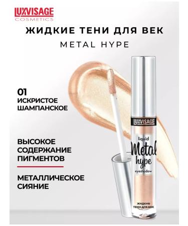 LUXVISAGE Eye -shade Metal Hype sparkling champagne - Buy Online on GoSupps.com