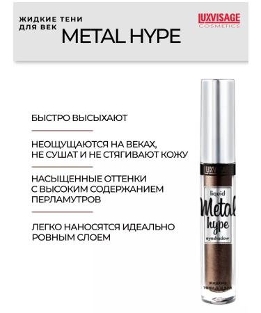 LUXVISAGE Eye -shade Metal Hype Coffee mood - Buy Online on GoSupps.com