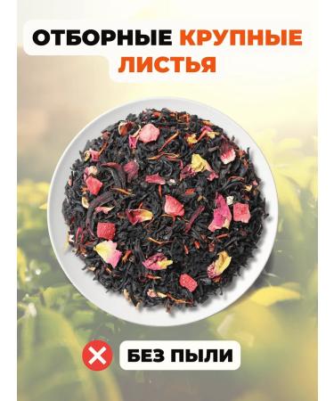 Healthy tea Black tea Catherine the Great (Premium) 100 g - Buy Online on GoSupps.com