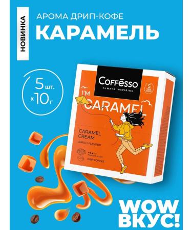 COFFESSO Coffee in drip packages 5 pcs caramel - Buy Online on GoSupps.com
