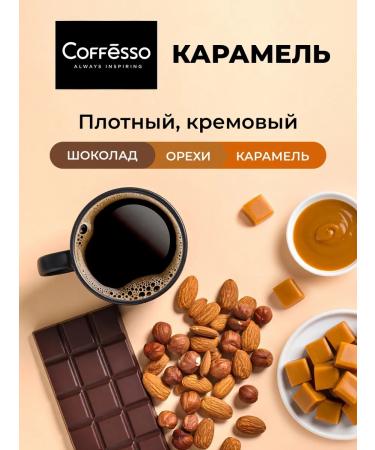 COFFESSO Coffee in drip packages 5 pcs caramel - Buy Online on GoSupps.com