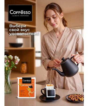 COFFESSO Coffee in drip packages 5 pcs caramel - Buy Online on GoSupps.com
