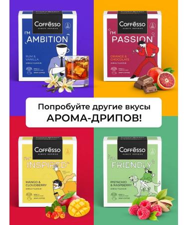 COFFESSO Coffee in drip packages 5 pcs caramel - Buy Online on GoSupps.com