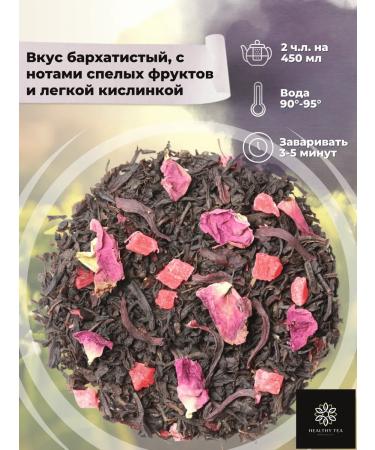 Healthy tea Black tea Catherine the Great (Classic) 100 g - Buy Online on GoSupps.com