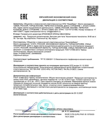 At 60 like at 30 Joint cream Skorpion 2 pcs - Buy Online on GoSupps.com