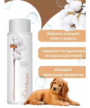 Pet Flower Shampoo for dogs and cats with a fragrance of cotton 250ml - Buy Online on GoSupps.com