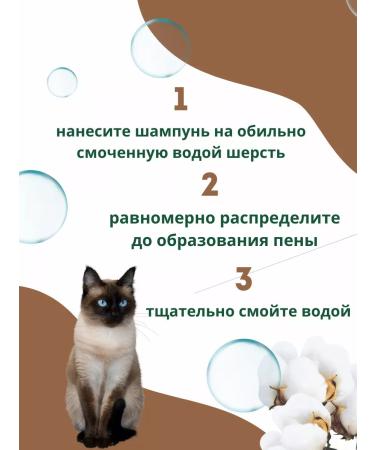 Pet Flower Shampoo for dogs and cats with aroma of cotton 250ml 2pcs - Buy Online on GoSupps.com