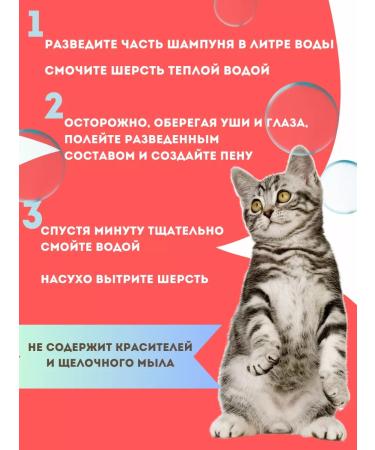 Biovax Kitteen shampoo 355ml - Buy Online on GoSupps.com