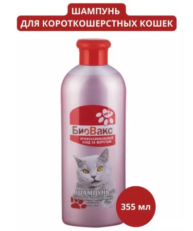 Biovax Shampoo for short -haired cats 355ml