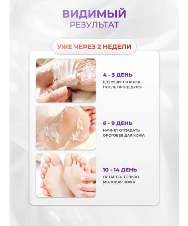 Miracle Heel Piling Pedicier toes for the legs Mask exfoliating - Buy Online on GoSupps.com