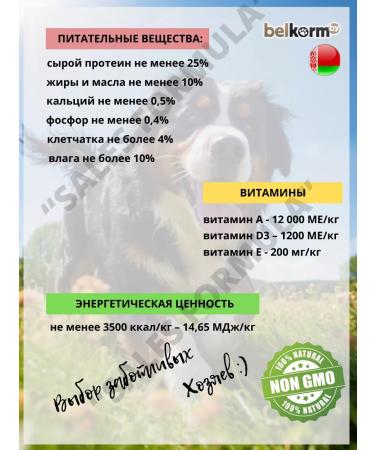 Belkorm Dry feed 5 kg Rax for dogs natural - Buy Online on GoSupps.com