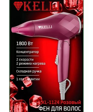 PHANTOM Electric hair dryer for hair Kelli KL-1124 1800 W - Buy Online on GoSupps.com