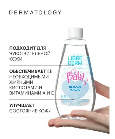 LIBREDERM Newborn massage oil 200 ml - Buy Online on GoSupps.com