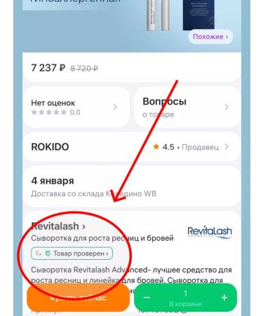 Revitalash Eyelaw and eyebrows growth - Buy Online on GoSupps.com