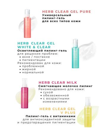 CEFINE Co LTD Cleaning Skatka "Beauty Pro Herb Clear Gel Pure" - Buy Online on GoSupps.com
